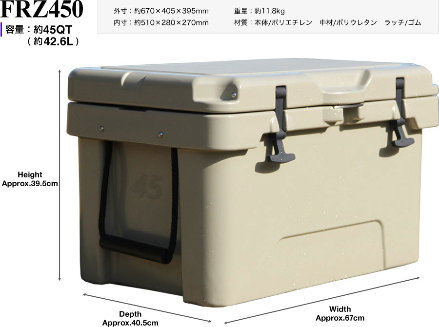 『クーラーボックス』 ハードクーラー FRZ450 45qt 大容量 大型 cooler BOX 保冷ボックス 保冷力 シンプル アウトドア用品 キャンプ用品 高性能 おしゃれ スポーツ クーラー box 氷点下パック 釣り キャンプ 防災用品 35L 38L 40L 白 ホワイト ベージュ 通販格安セール情報 楽天 通販
