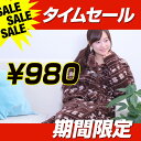 【数量限定】【タイムセール限定価格】着る毛布(毛布 ルームウ...