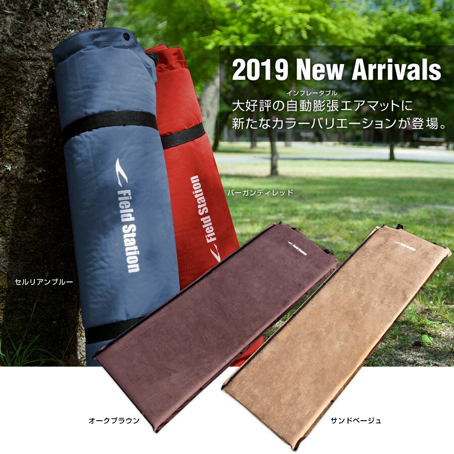 『エアマット』 5cm マット マルチエアマット インフレータブルマット インフレーターマット キャンピングマット 自動膨張 登山用マット 車用マット キャンプ 車中泊 テントマット レジャークッション エアマット エアベッド 寝袋マット 1人用 野外 テント 庭 ガーデニング通販格安セール情報 楽天 通販