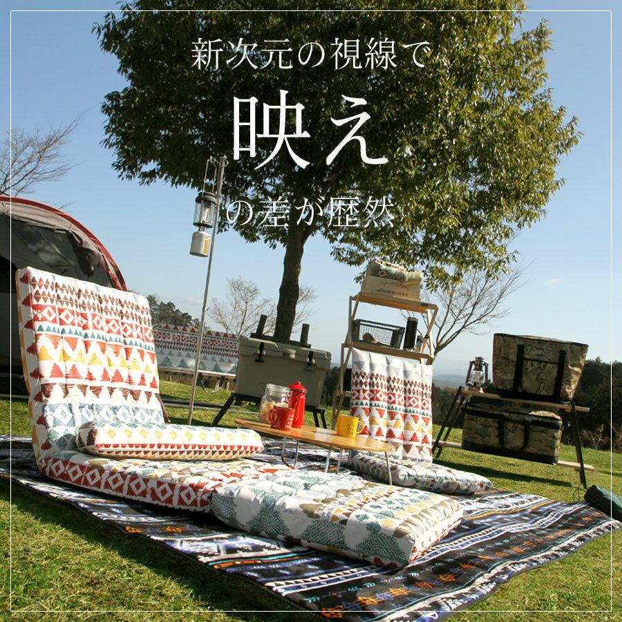 『グランド座椅子 (S) 』 アウトドアチェア 座イス キャンプ チェア ピクニック 折りたたみ椅子 アウトドア コンパクトチェア コンパクト イス コンパクト 軽量 背もたれ 高い 座いす 座椅子 キャンプ用品 屋外 持ち運び おしゃれ かわいい レジャー ピクニック用品通販格安セール情報 楽天 通販