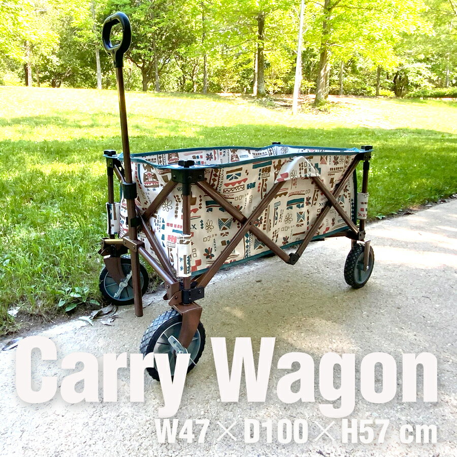 『キャリーワゴン』 ワゴン アウトドアワゴン キャリーワゴン キャリーカート 折りたたみ 4輪 頑丈 大容量 軽量 コンパクト 自立 アウトドアキャリー アウトドア キャンプ ピクニック レジャー 運動会 大型マルチキャリー おしゃれ かわいい ネイティブ柄 エスニック柄通販格安セール情報 楽天 通販