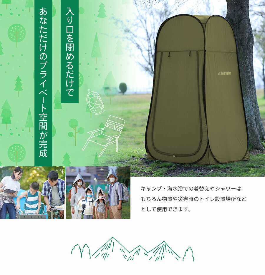 ポップアップテント(着替え用テント お着替えテント 簡易トイレ 簡易シャワー室 簡易テント 簡易更衣室 アウトドア キャンプ 屋外 災害 便利グッズ 送料無料 防災グッズ セパレート 個室 ついたて 仕切り アウトドアシャワー オートキャンプ ソロキャンプ通販格安セール情報 楽天 通販
