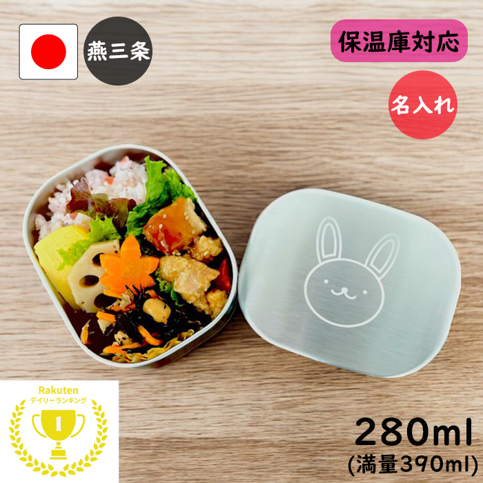 楽天市場】タンブラー うさぎ(弁当箱・水筒|キッチン用品 楽天市場】タンブラー うさぎ(弁当箱・水筒|キッチン用品