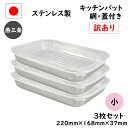 抽選で最大100%ポイントバック!! ☆訳あり☆燕三条 ステンレス キ...(3)