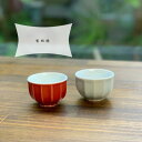 有田焼 ぐい呑み 面取 (赤・青白)