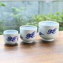 【長期在庫品SALE】有田焼 雲利き酒 盃セット(大)(中)(小)