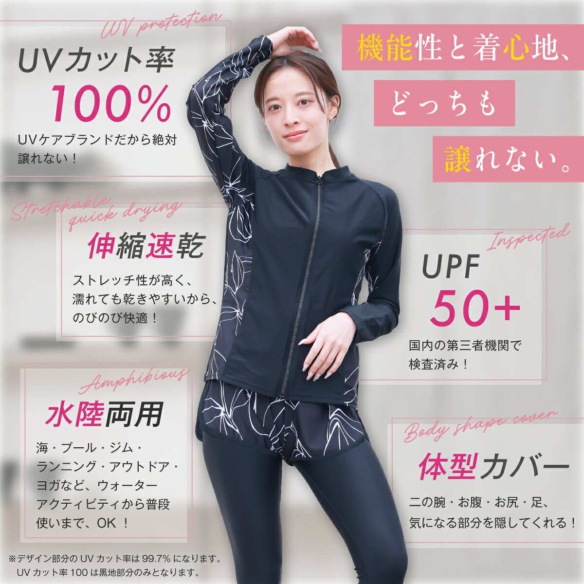 【楽天3冠/先着限定5%OFFクーポン配布中】 UVカット率100% 水着 体型カバー レディ...