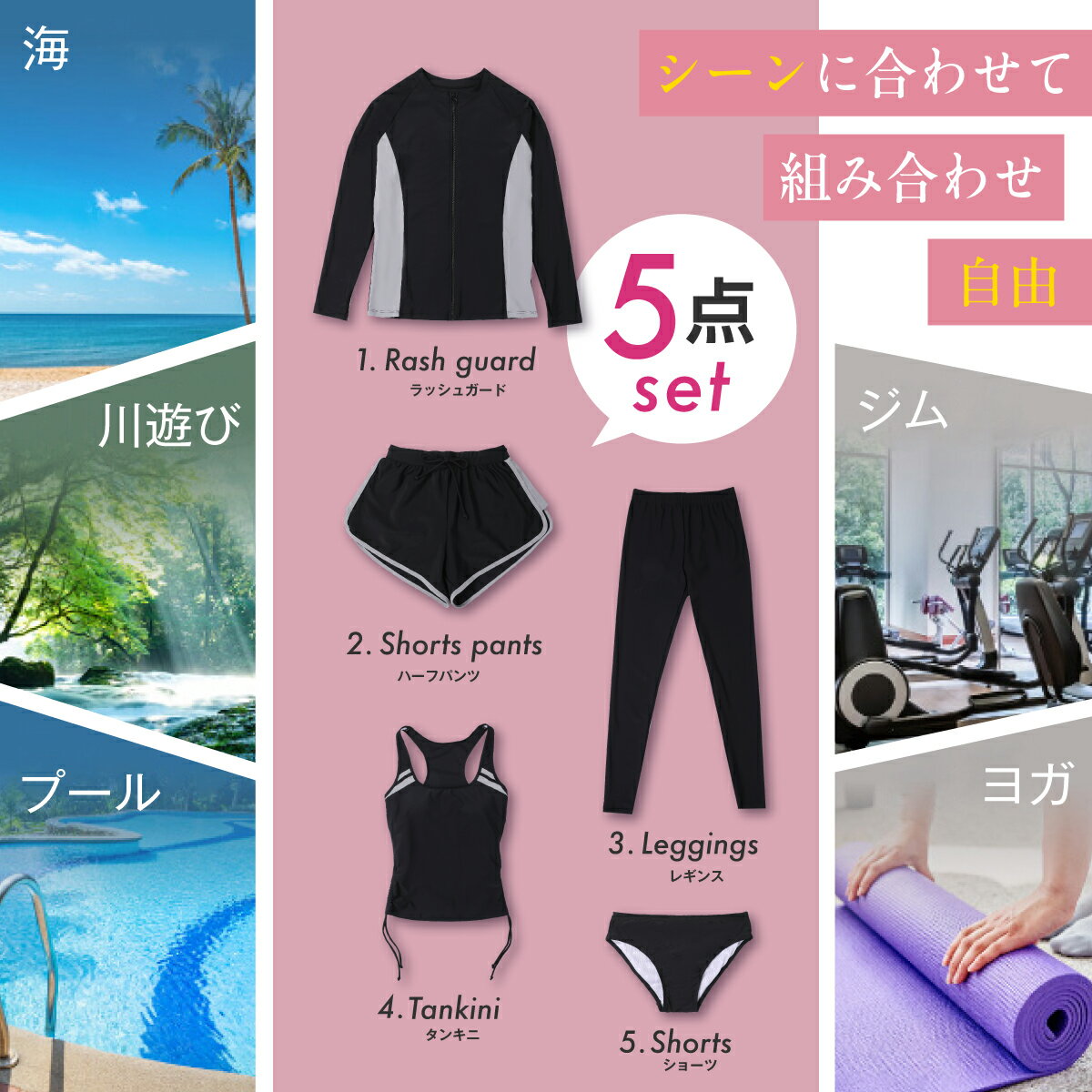 【楽天3冠/先着限定5%OFFクーポン配布中】 UVカット率100% 水着 体型カバー レディ...