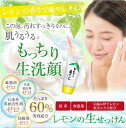 クーポン配布中★ UYEKI 洗顔石鹸 レモンの生せっけん ...