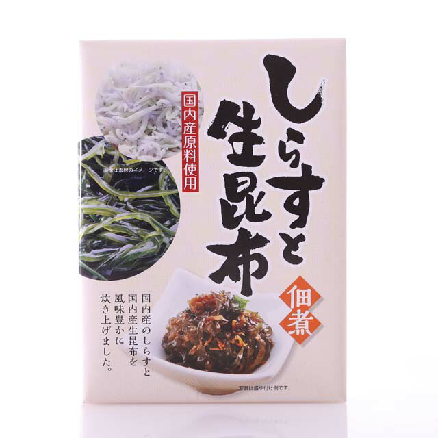 しらすと生昆布（佃煮）　ちりめん チリメン こんぶ コンブ_50uzuのサムネイル