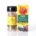 淡路島オニオンスパイス瓶/箱入（万能調味料　オニオンスパイス　たまねぎ調味料　スパイス　瓶入り）【五つ星ひょうご選定商品】