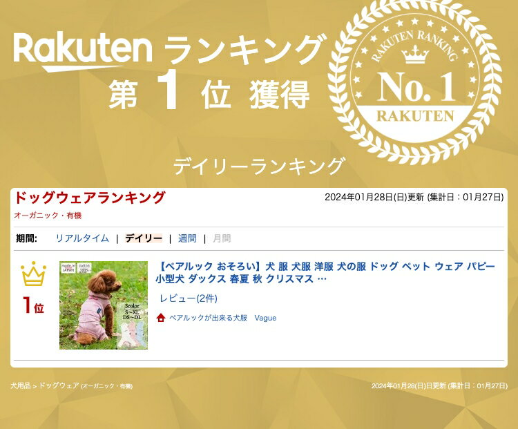 ラッピング 無料犬 服 犬服 洋服 犬の服 ドッグウェア ペット服 あす楽 メール便 送料無料 誕生日 記念日 ホワイトデー クリスマス 秋 冬 ギフト プレゼント ペアルック お揃い おそろコーデ ロンパース ボトム パンツ ずぼん 部屋着 綿 オーガニックコットン 日本製