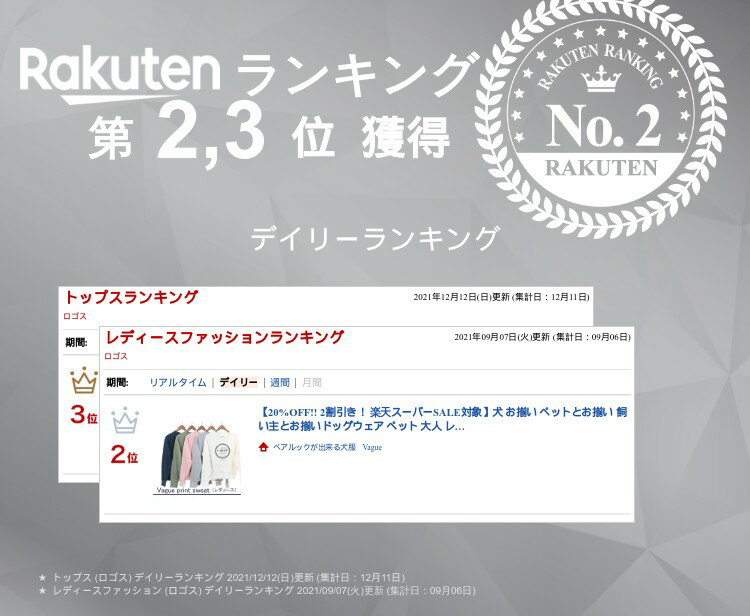 【レディース 飼い主用】ラッピング 無料犬 服 犬の服 ドッグウェア ペット服 ペットウェア ペアルック お揃い 大人 あす楽 送料無料 誕生日 記念日 クリスマス ギフト プレゼント 贈り物 春 秋 冬 スウェット 綿 コットン 日本製 トレーナー 防寒 寒さ対策 保温