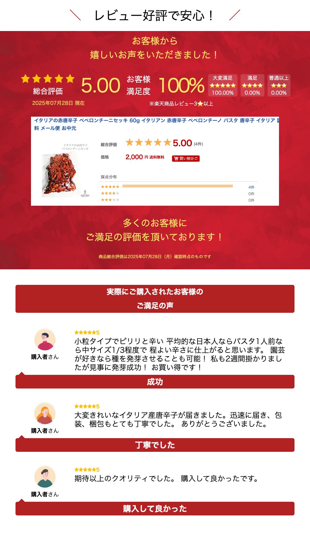 イタリアの赤唐辛子 ペペロンチーニセッキ 60g イタリアン 赤唐辛子 ペペロンチーノ パスタ 唐辛子 イタリア 調味料 メール便 お中元 3
