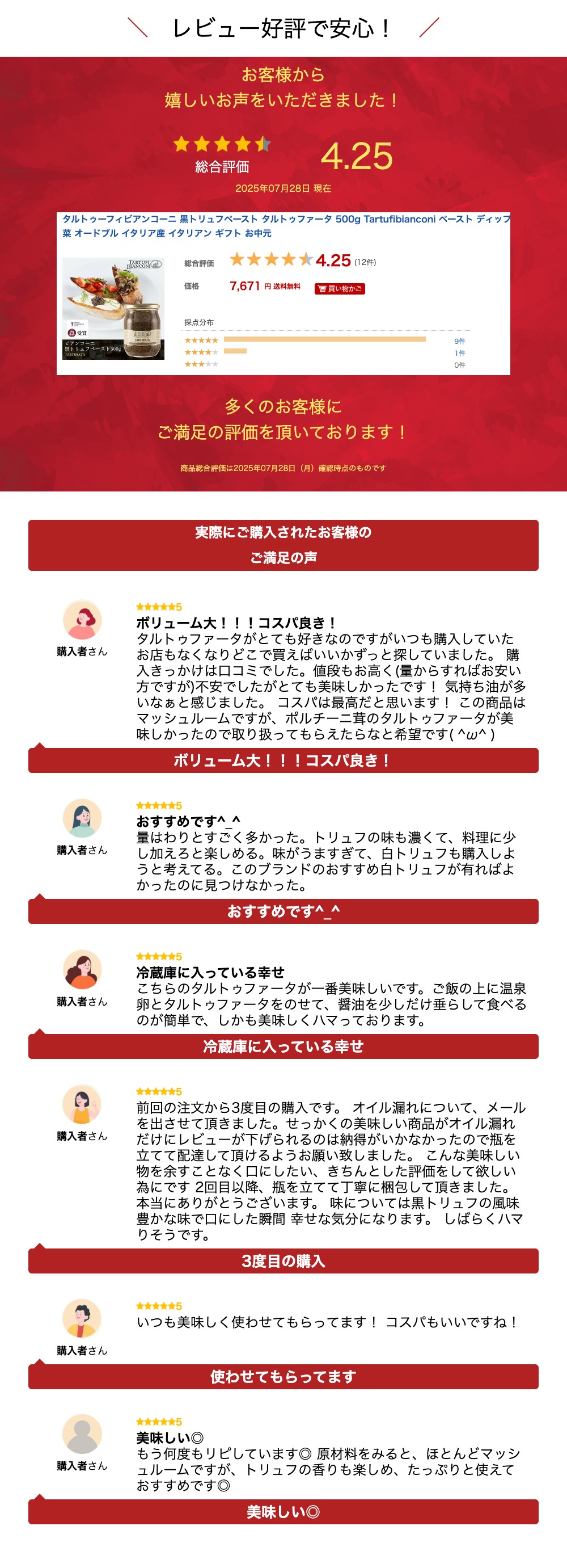 タルトゥーフィビアンコーニ 黒トリュフペースト タルトゥファータ 500g Tartufibianconi ペースト ディップ 前菜 オードブル イタリア産 イタリアン ギフト お中元 3