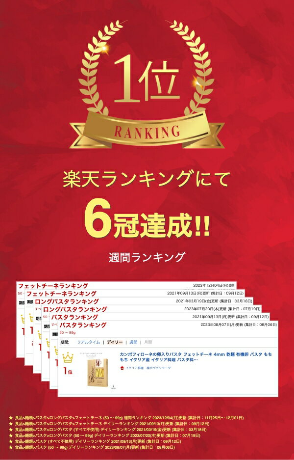 イタリア料理　神戸ヴァッラータの【エントリー＆条件達成で最大10倍】 カンポフィローネの卵入りパスタ フェットチーネ 4mm 乾麺 有機卵 パスタ もちもち イタリア産 イタリア料理 パスタ料理 生パスタ 乾燥パスタ スパゲティー スパゲティアルデンテ 美味しい 人気 おすすめ｜アングル2