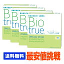   バイオトゥルーワンデー 90枚パック 4箱セット ( コンタクトレンズ コンタクト 1日使い捨て ワンデー 1day ボシュロム バイオ bio 90枚 90枚 バリューパック )