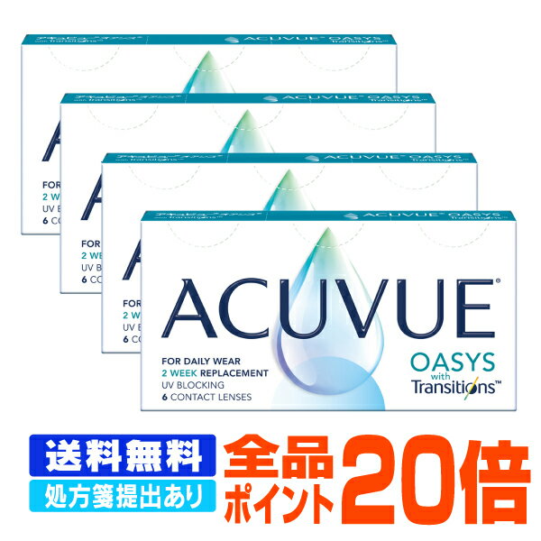 【全品ポイント20倍】【処方箋提出】 【送料無料】 アキュビューオアシス スマート調光 4箱セット ( コンタクトレンズ コンタクト 2週間使い捨て 2ウィーク 2week ジョンソン アキュビュー ジョンソン・エンド・ジョンソン )