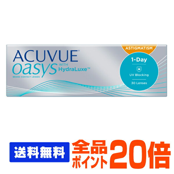 【送料無料】 ワンデーアキュビューオアシス 乱視用 ( コン