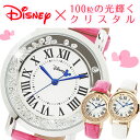 ディズニー 腕時計 レディース ミッキーマウス×クリスタル ゴージャスな腕時計 ファッションウォッチ その1