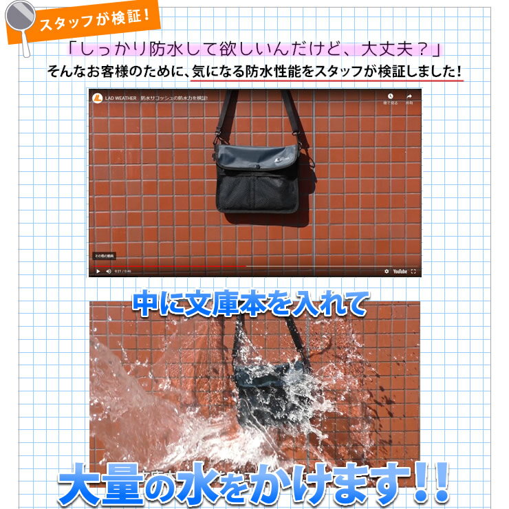 サコッシュ 水をぶっかけても濡れない 防水バッグ 完全防水 ショルダーバッグ メンズ レディース 釣りやアウトドア・サイクリング・登山・ウォーキング・旅行で使えるバッグ 災害/防災バッグ 反射材/リフレクター付きで夜道も安全! あす楽通販格安セール情報 楽天 通販