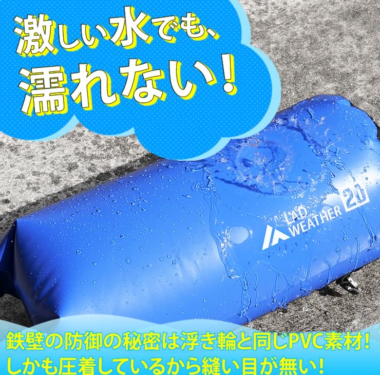 防水バッグ 5L [激しい水でも濡れない] ドライバッグ 2WAY ショルダー 手提げ 完全防水 防水 バッグ メンズ レディース 軽量 釣り 旅行 自転車 バイク 水泳 レジャー ダイビング マリンスポーツ 海 海水浴 ジム スポーツ アウトドア 登山 キャンプ 防災