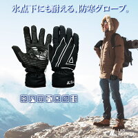 最強の防寒手袋が登場！スマホ対応、防水/防風 機能付き！スキーや登山、バイクや自転車などウィンタースポーツでも使える防寒 グローブ メンズ 男性用 [ LAD WEATHER ラドウェザー ] 滑り止め 透湿性 反射ロゴ タッチパネル対応