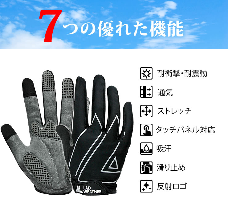 グローブ 滑らない!耐衝撃、通気性に優れたアウトドア グローブ ストレッチ 手袋 メンズ レディース トレッキンググローブ/クライミンググローブ 登山/アウトドア/キャンプ/自転車/バイク/ロードバイク/作業/トレーニング通販格安セール情報 楽天 通販