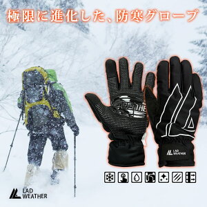 10月の北海道旅行で重宝しそうな手袋のおすすめは？