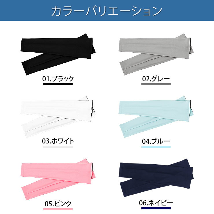 アームカバー 激安4枚セット メンズ レディース 夏 冷感 UVカット アームガード 吸水速乾 スポーツ 日焼け防止 クール 接触冷感 アウトドア キャンプ 登山 ゴルフ 野球 自転車 バイク 通勤 通学 人気 おしゃれ 紫外線 熱中症 対策 旅行 ペアルック LAD WEATHER ラドウェザー通販格安セール情報 楽天 通販