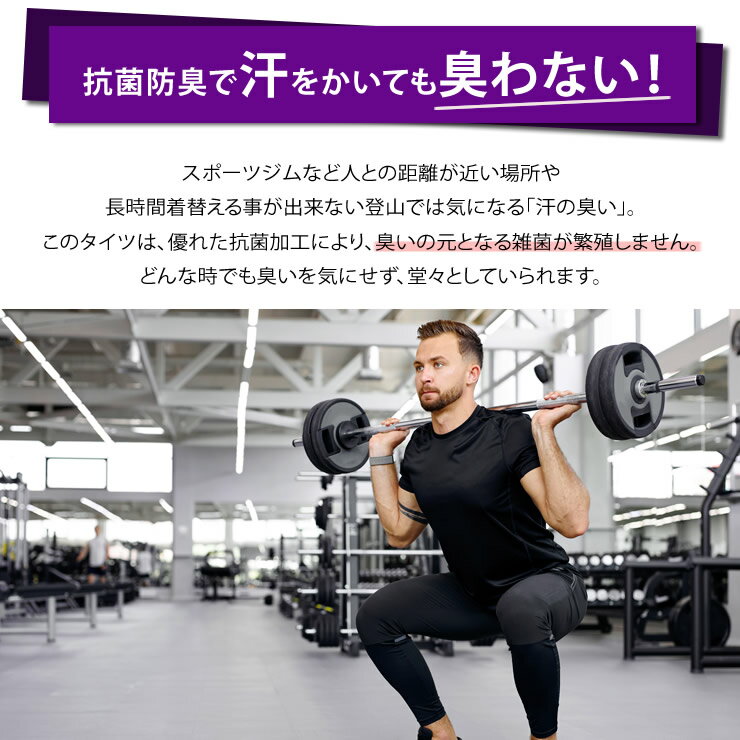 スパッツ メンズ スポーツタイツ 菌が99.9%死滅する制菌性能で臭わない レギンス タイツ メンズ レディース 着圧 加圧 スポーツウェア トレーニングウェア ランニングウェア ランニング トレーニング スポーツ アウトドア 服通販格安セール情報 楽天 通販