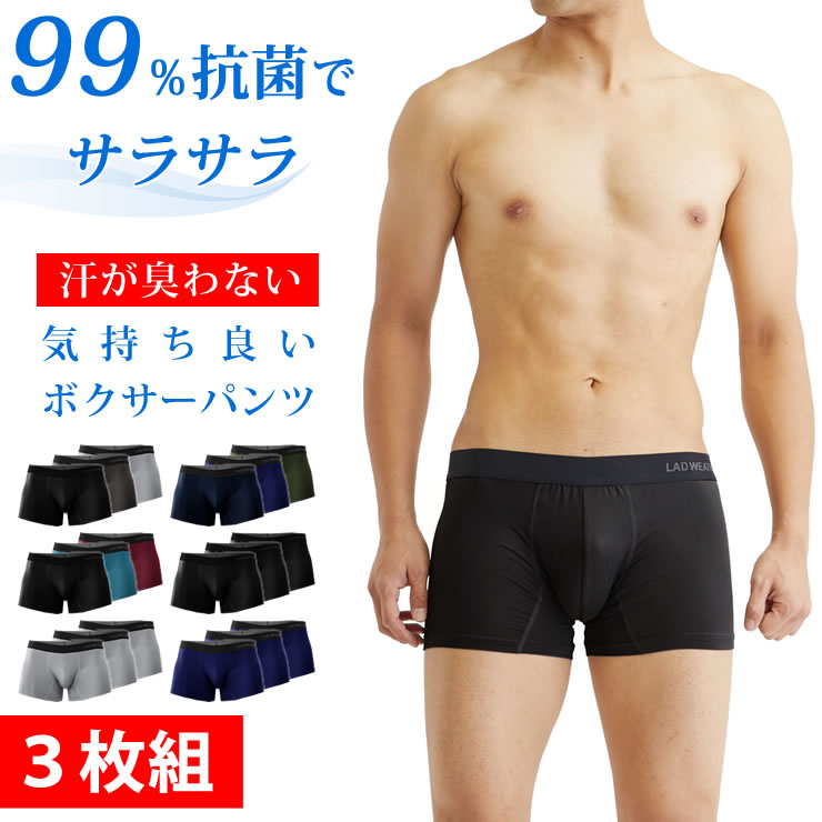 メンズ】ボクサーパンツのおすすめランキング｜キテミヨ-kitemiyo-