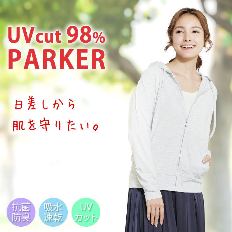 UVパーカー UVカット パーカー メンズ レディース 99%抗菌 フルジップ 吸水 速乾 ドライ UVケア 無地 薄手 スポーツ キャンプ アウトドア トレーニング ランニング ダイエット 服 服装 ペアルック 黒 人気 ブランド 春 秋 夏 スポーツウェア LAD WEATHER ラドウェザー