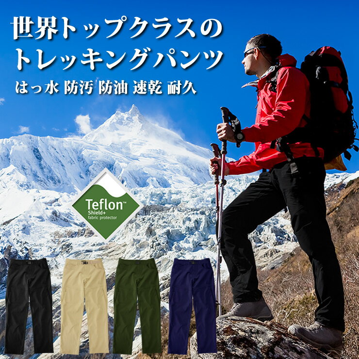 3,000円以下で発見！初心者におすすめしたい「トレッキングパンツ」を試してみた | 【YAMA HACK】日本最大級の登山マガジン - ヤマハック