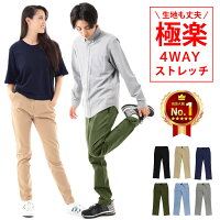 コットン生地で丈夫！動きやすくて感動 4way クライミングパンツ チノパン ストレッチ メンズ パンツ ズボン ボトムス テーパード おしゃれ ゆったり 男性用 キャンプ 登山 自転車 アウトドア ゴルフ スポーツ トレッキングパンツ アウトドアパンツ ワークパンツ 作業用