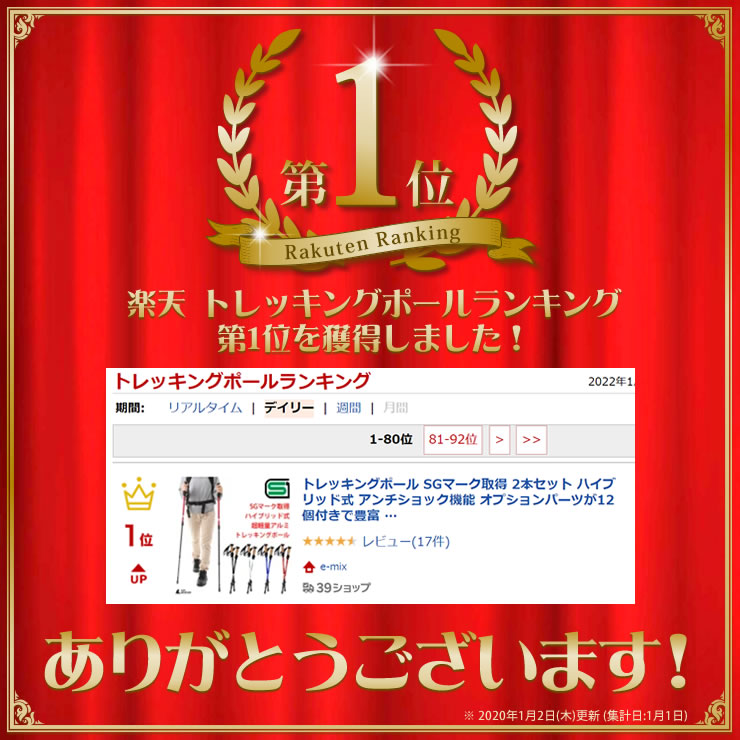 トレッキングポールSGマーク取得2本セットハイブリッド式アンチショック機能オプションパーツが12個付きで豊富軽量アルミ製超々ジュラルミン使用収納袋付き登山登山用杖ステッキアウトドアキャンプトレッキング人気おすすめLADWEATHERラドウェザー