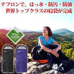寝袋 シュラフ 「テフロン加工で、はっ水、防汚、防油」 人気 おすすめ 軽量 封筒型 コンパクト 春用 秋用 夏用 キャンプ用品 アウトドア用品 ソロキャンプ 車中泊 車用品 便利グッズ 登山 オールシーズン 収納袋付き LAD WEATHER ラドウェザー