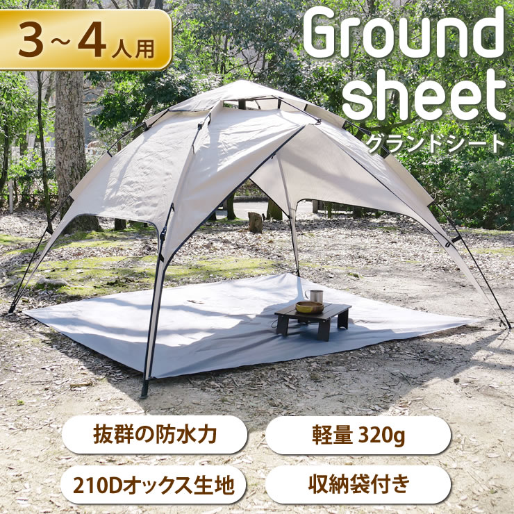 テント グランドシ−ト 3-4人用 200cm × 185cm テントシート レジャーシート マット 3人用 4人用 防水 大きい 大型 キャンプ用品 登山 アウトドア キャンプ ファミリー ピクニック ワンタッチ 軽量 コンパクト 人気 おすすめ ランキング LAD WEATHER ラドウェザー 1