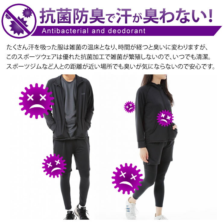 【訳あり】スポーツウェア 4点セット 抗菌99%で臭わない UVカット 吸水速乾 Tシャツ ジャケット ハーフパンツ スポーツタイツ レギンス トレーニングウェア ランニングウェア メンズ レディース ヨガウェア スポーツ ジム ウェア ジョギング 服 服装 ラドウェザー