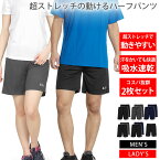 ハーフパンツ メンズ レディース [スーパーストレッチで動きやすい！] 2枚セット/単品 吸水速乾 ショートパンツ スポーツウェア 半ズボン 短パン スポーツ ランニング ジョギング ジム 服 服装 トレーニング キャンプ アウトドア トレーニングウェア ラドウェザー