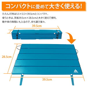 キャンプ テーブル アウトドア 折りたたみテーブル 超軽量 アルミ製 ローテーブル 折り畳み 小さい ミニ コンパクト 人気 おしゃれ キャンプ用品 アウトドア用品 ソロキャンプ 登山 BBQ バーベキュー 収納袋付き LAD WEATHER ラドウェザー通販格安セール情報 楽天 通販