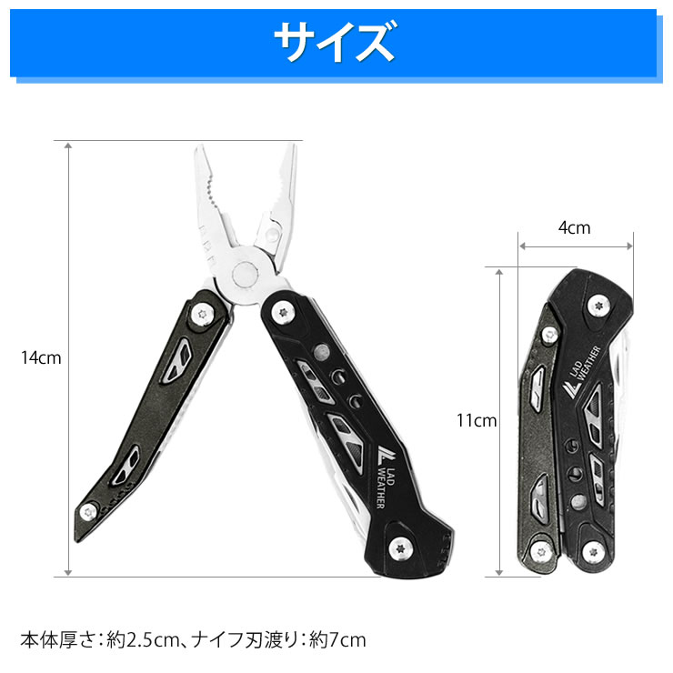 マルチツール万能ナイフサバイバルナイフ防災グッズ十徳ナイフサバイバルキットサバイバルグッズアーミーナイフ多機能ナイフアウトドアグッズアウトドア用品キャンプ用品アウトドアキャンプ人気登山海山トレッキングLADWEATHERラドウェザー