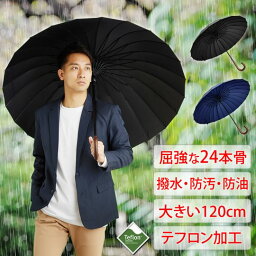 傘 傘 メンズ レディース 屈強な24本骨 {テフロンで撥水・防汚・防油} 長傘 大きい 雨傘 日傘 uvカット 遮光 軽量 折れない 風に強い 日傘兼用雨傘 晴雨兼用 男性 女性 アウトドア キャンプ 大きい傘 人気 ブランド ランキング LAD WEATHER ラドウェザー