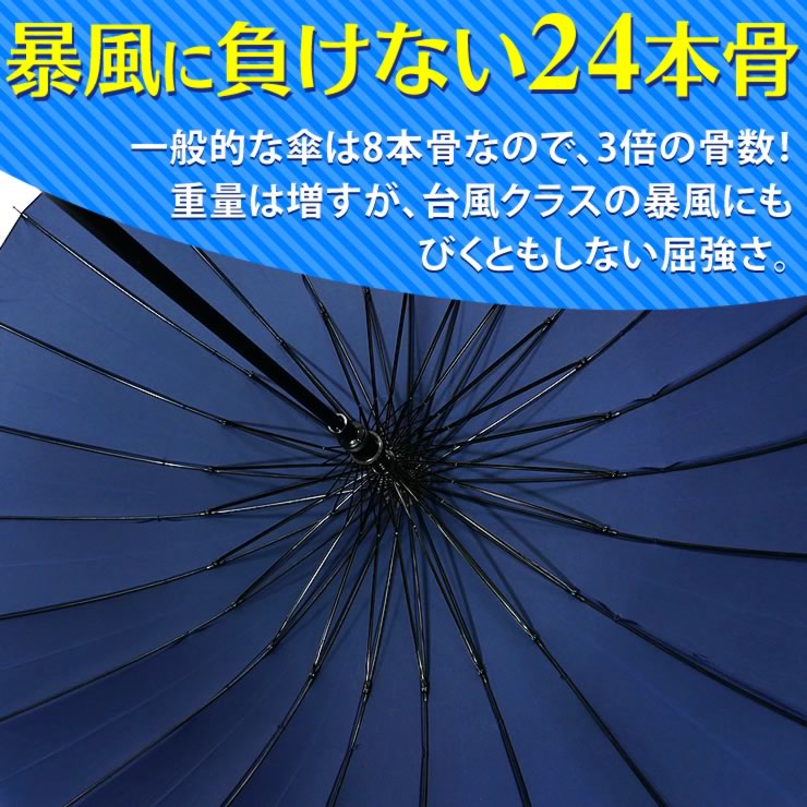LAD WEATHER 長傘 24本骨 大きい傘のイメージ