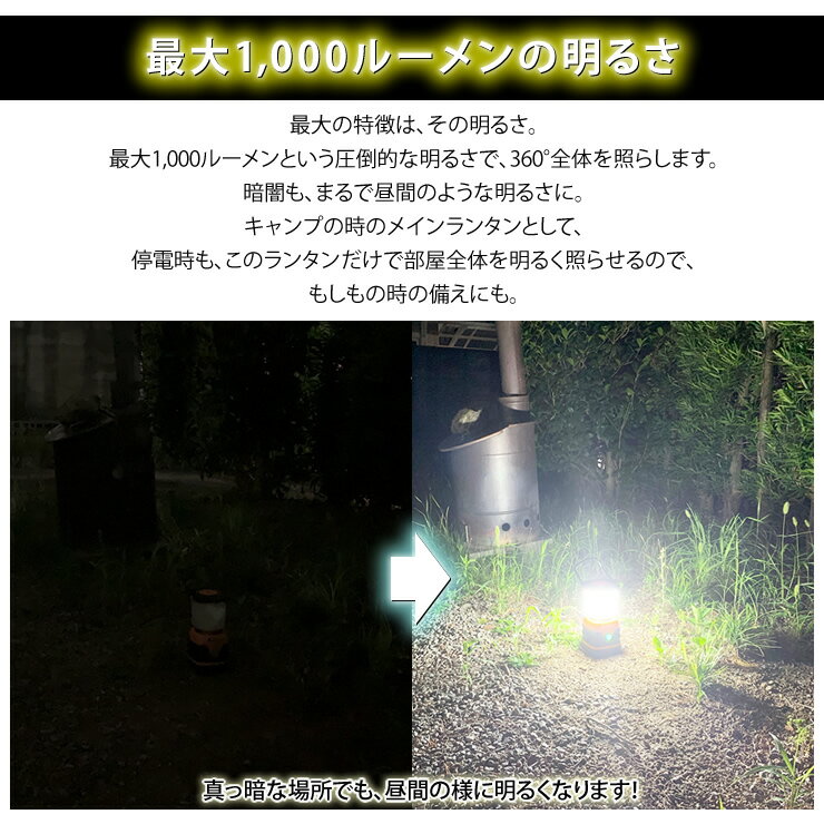 驚異の明るさ1,000ルーメン！LEDランタン 防滴 防塵 電池式 乾電池式 LED ランタン LEDライト/防災/防災グッズ/キャンプ用品 アウトドア用品 LAD WEATHER ラドウェザー 送料無料 あす楽