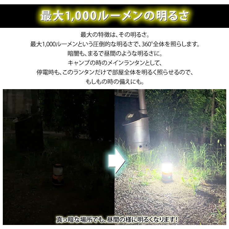 驚異の明るさ1,000ルーメン！充電式 LED ランタン LEDライト 防災グッズ キャンプ用品 LED ランタン アウトドア スマートフォンにも充電できる モバイルバッテリー LAD WEATHER ラドウェザー 送料無料 あす楽