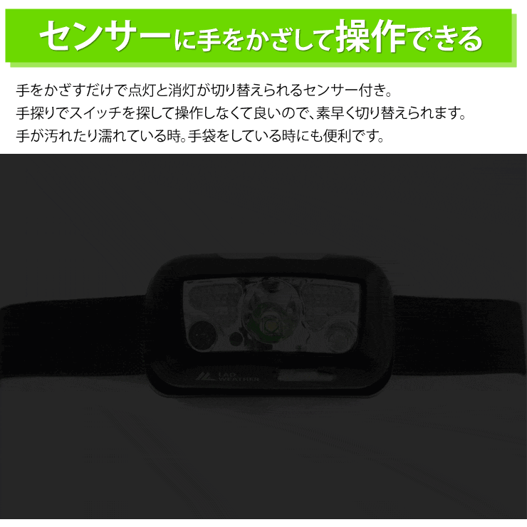 ヘッドライト 充電式 超軽量42g センサー搭載のLEDヘッドライト P54 防塵・防水 LED ライト USB充電 小型 強力 高輝度 防災 災害 グッズ キャンプ アウトドア 登山 アウトドア用品 キャンプ用品 釣り 作業用 散歩 林業 農業 LAD WEATHER ラドウェザー通販格安セール情報 楽天 通販