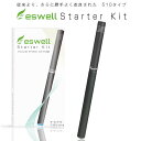 加熱式タバコ スターターキット タバコカプセル対応 禁煙 電子タバコ eswell 510タイプ シンプルスターターキット 最大500パフ 2つのフレーバーカートリッジ付