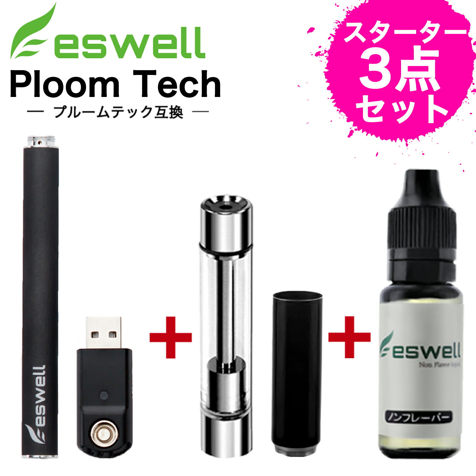 電子タバコ 加熱式タバコ eswell 2回目以降用のセカンド スターターキット eswell 全部で5点セット タバコカプセルが使える ドリップチップ 国産 リキッド vape プルテク 互換バッテリー アトマイザー
