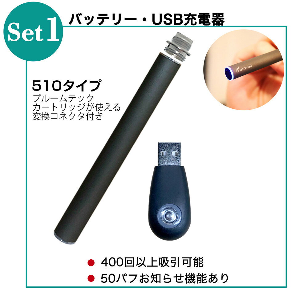 電子タバコ 加熱式タバコ eswell 2回目以降用のセカンド スターターキット eswell 全部で5点セット タバコカプセルが使える ドリップチップ 国産 リキッド vape プルテク 互換バッテリー アトマイザー